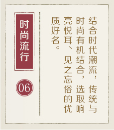 中山起名流程六