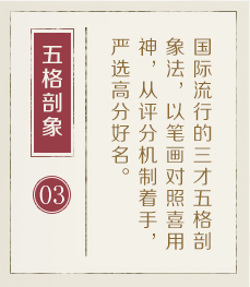 中山起名流程三